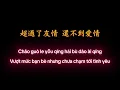 Mập Mờ (暧昧) - Dương Thừa Lâm (楊丞琳) (Rainie Yang) | Vietsub + Pinyin + Lyrics | Giai Điệu Hoa Ngữ