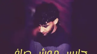الشاعر محمد اللافي حايس موش صافي 