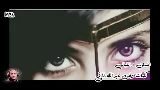 جديد اتسلى والليالي كلمات والحان  عبدالله الطرفاوي دندنها