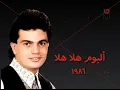 Album Hala 1986 Amr Diab\ ألبوم عمرو دياب هلا هلا
