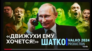 Грустные частушки 11 Движуха Прямая линия Итоги года V Valkokavio 1 Ом PCSV 