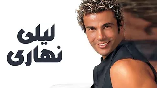                 كلمات دايما في بالي عمرو دياب دندنها
