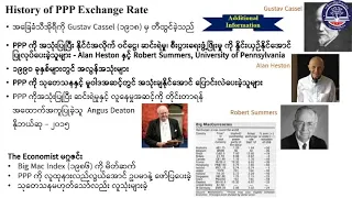 Grade 12 Economics Chapter 4 Part 6