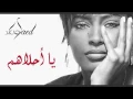 اغنية يا احلاهم (وعد)