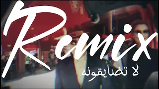                                       محمد عبده   لا تضايقونه  ريمكس      دندنها