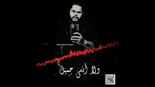 أحمد عامر   الهيبه   أصيل مهما الزمان هيميل       دندنها