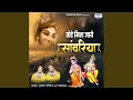 Download Lagu Karunamai Kripa Kijiye Shri Radhey