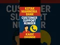 Download Lagu Kotak Mahindra Bank Customer Support Care Number | Kotak Transaction Failed Support | Kotak Bank