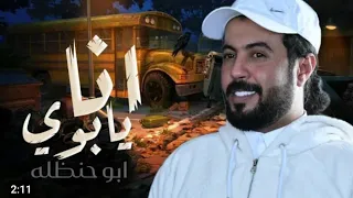 ابوحنظله حصريا شيله الصقور الحربيه برع كلمات ابوجبير المحاقري الحربي الشعر إب2024 