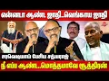 Download Lagu என்னடா ஆண்ட ஜாதி..வெங்காய ஜாதி..நீ எப்ப ஆண்ட..Sathyaraj Mass Speech about Caste | Periyar