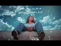 JDED Rajaa Belmir - JRO7i / Li Kanet Omri (Music Video Cover) | رجاء بلمير - جروحي / اللي كانت عمري