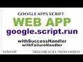 google script run Web App - withSuccessHandler withFailureHandler Callbacks