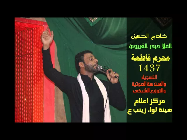 ⁣ملا حيدر الفريجي يالولد يالولد عمي