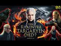How Rhaenyra Targaryen Died House of the Dragon Season 3 Dance Of Dragons