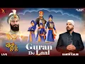 Lagu Kanth Kaler | Guran De Laal |New Devotional Song | Gurbani kirtan