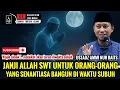Lagu JANJI ALLAH SWT UNTUK ORANG-ORANG YANG BANGUN DI WAKTU SUBUH - USTADZ AMMI NUR BAITS