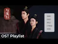 Download Lagu OST Playlist The Legend of ShenLi《与凤行》| Zhao Liying, Lin Gengxin