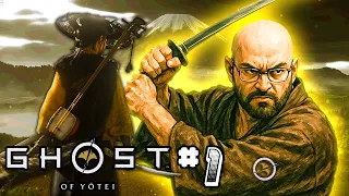 OTМЪЩЕНИЕТО НА АТСУ | Ghost of Yōtei #1