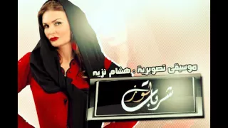 Hesham Nazih Shedding شربات لوز هشام نزيه 