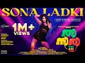 Sona Ladki Video Song | Thaanara | Haridas | Gopi Sundar | Deepti Sati | Raffi | One Day Films