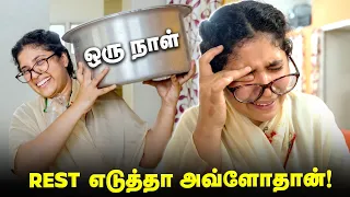 ஒரு நாள் Rest எடுத்தா அவ்ளோதான்! 😤 Tamil comedy video 🤣 #solosign