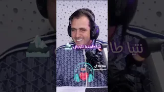 نتيا عايلة زوينة نبغيك ياعمري شباب جديد وجدك Hitradio Slimani منعم سليماني Tiktok Maroc Live 