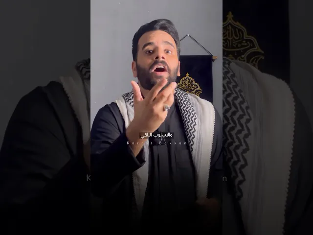 ⁣شلون اعلامي مهذب وخلوق احمد البشير 😍⚠️ #كرار_بكان