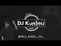 ست وجوه - DJ K
