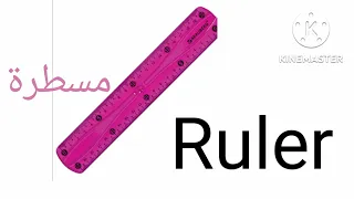 نطق كلمة مسطرة Ruler 