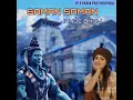 Download Lagu SAMAN SAMAN JANDE BHOLI