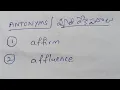 affirm affluence words with their meaning Learn With Nandu