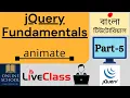 Online School - jQuery Fundamentals animate Function Part-05 Bangla Tutorial