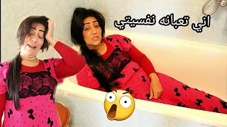 جويسم وسعديه17 معاناة سعديه مع الجمال 