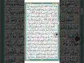 Download Lagu Surah An Nisa Ayat 142-143 | Quran e Majeed Recitation