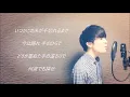 【帝一の國 主題歌】イト   クリープハイプ acoustic cover