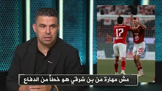 تعليق خالد الغندور علي هدف بن شرقي في الزمالك واسيست زيزو 