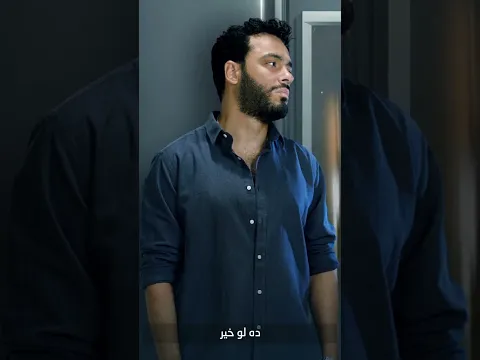 أنا خلاص مش ليك لو أنا جيت هأذيك #حكايتنا_منهيه #رامي_جمال