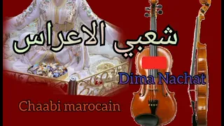 شعبي الاعراس Dima Nachat 85 