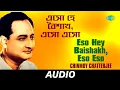 Download Lagu Eso Hey Baishakh,  Eso Eso | Golden Hour | Chinmoy Chatterjee | Audio