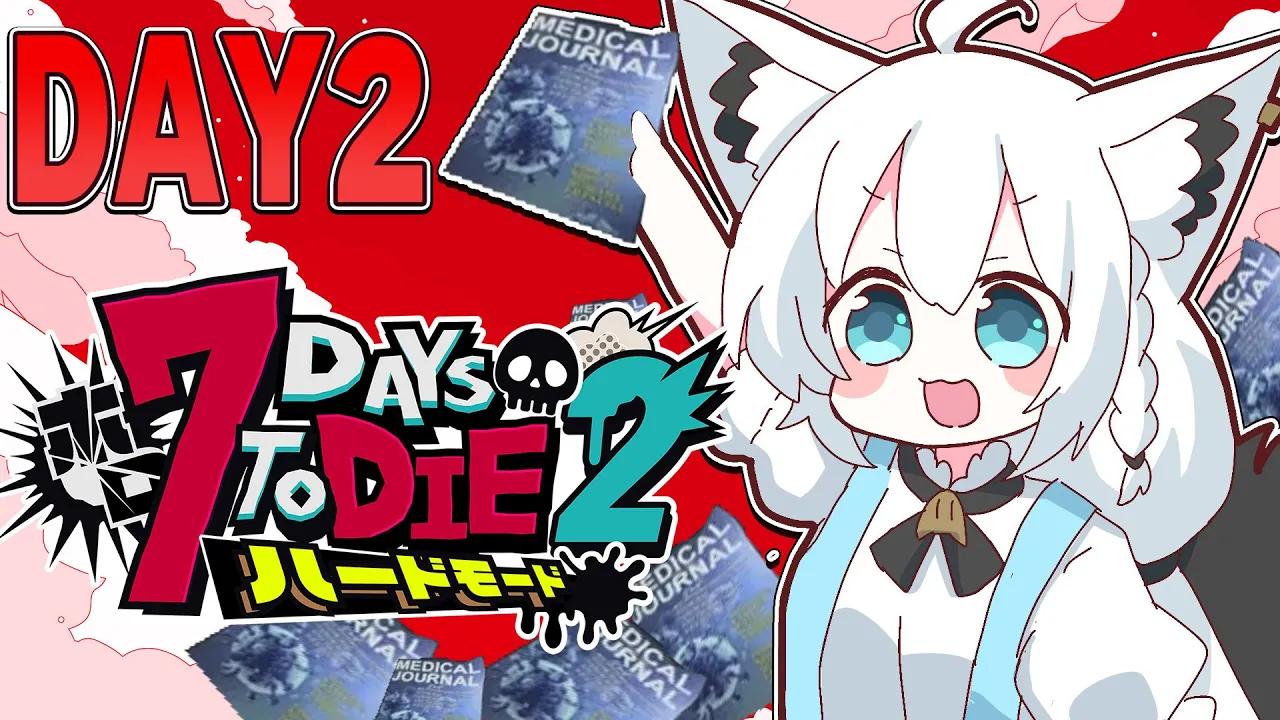 【 #ホロ7DTDハード】　医療ジャーナルを食べるのだ。　【ホロライブ/白上フブキ】