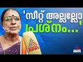 'കൈ' പിടിച്ച് ഐഷ പോറ്റി; ദീർഘനാളായി പ്രയാസം ഉണ്ടായിരുന്നതായി മുൻ കൊട്ടാരക്കര എംഎൽഎ | Aisha Potty