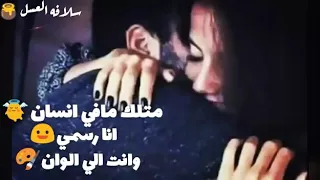 انا ضحكه ع شفافك انا نسمه بتمرئ صوبك 