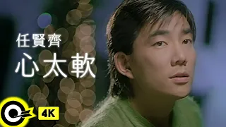  richie jen too softhearted official music video 4k 