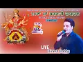 Download Lagu 🔴LIVE DINESH BABBU 🔴 24ਵਾਂ ਮਾਂ ਭਗਵਤੀ ਜਾਗਰਣ, ਪਿੰਡ ਭੱਟਲਾਂ, ਗੜ੍ਹਦੀਵਾਲਾ, 24th JAGRAN, V.BHATLAN,HSP