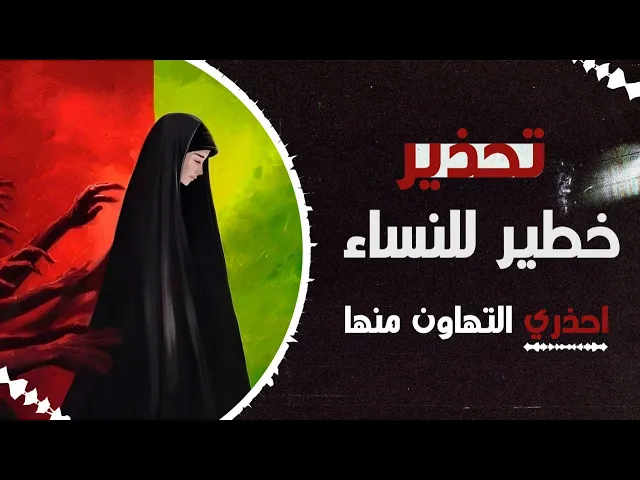 ⁣مشاهد أبكت النبي ﷺ في الإسراء... بسبب نساء أمته! 😢🔥