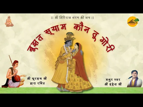 Latest Bhajan Lyrics