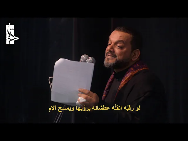 ⁣صورة حزينه | الشيخ حسين الأكرف