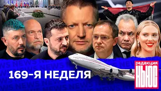 Редакция News: 169-я неделя