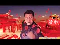 lagu Imlek ( JIN NIAN YAO BI QU NIAN HAO )