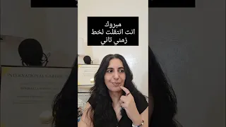 الكلام ده لعدد مش كبير اشارة او اجابة او توضيح لسؤال انت حيران فيه ومش عارف تسأل مين تزامن 